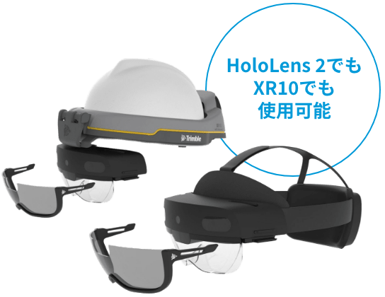 HoloLens2でもXR10でも使用可能