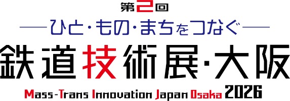 第2回鉄道技術展・大阪2026バナー