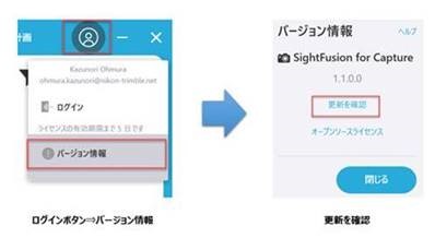 SightFusion Ver.1.1.1.0